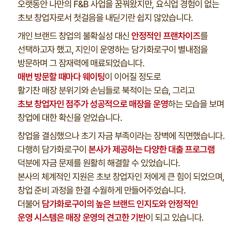 담가화로구이 인천 논현점