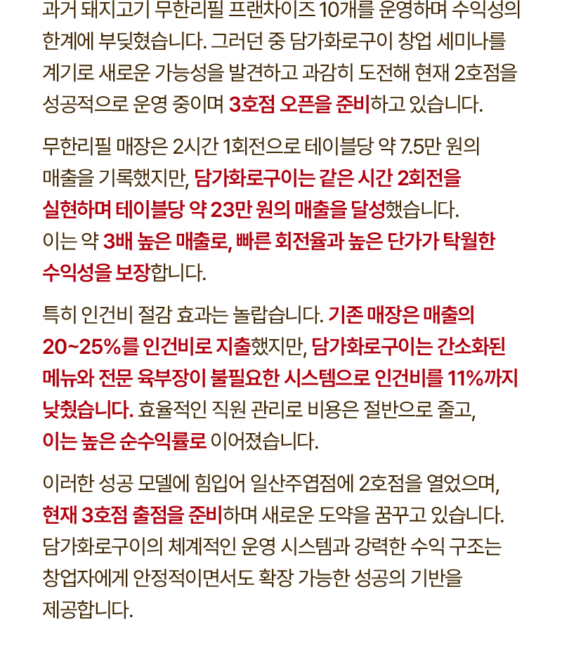 담가화로구이 양산 범어점