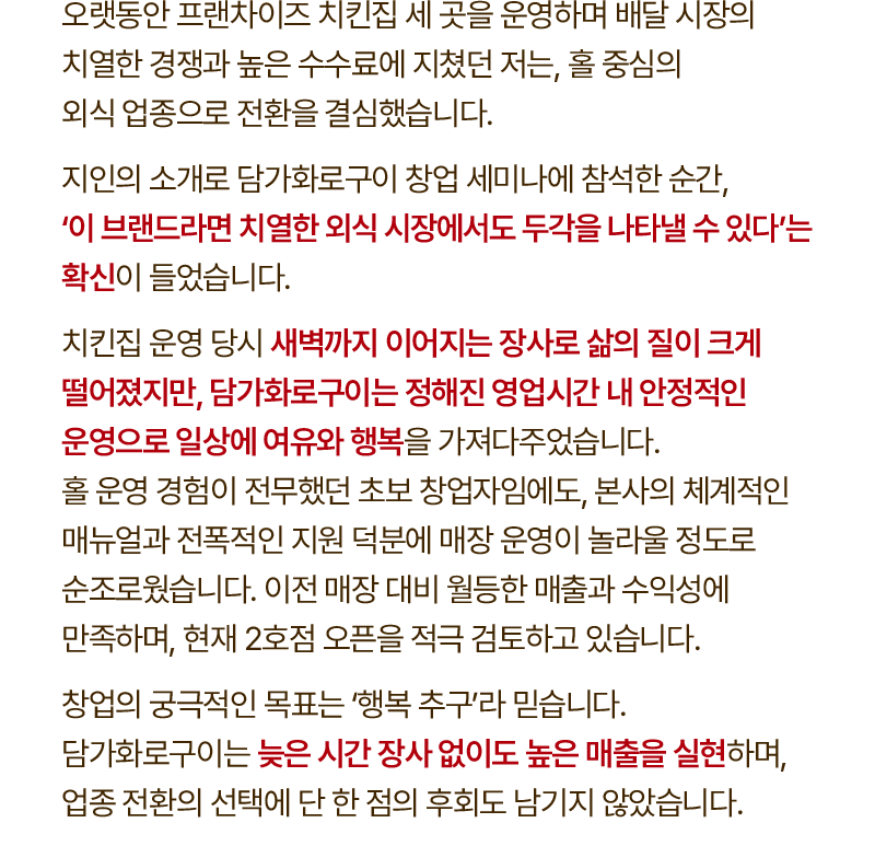 담가화로구이 구리 토평점