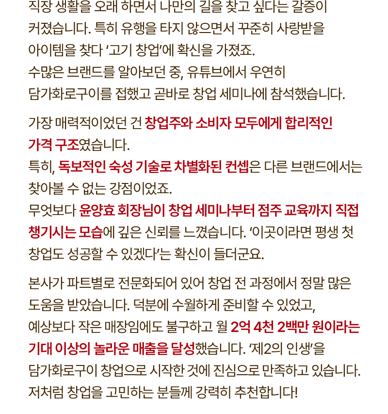 담가화로구이 별내점