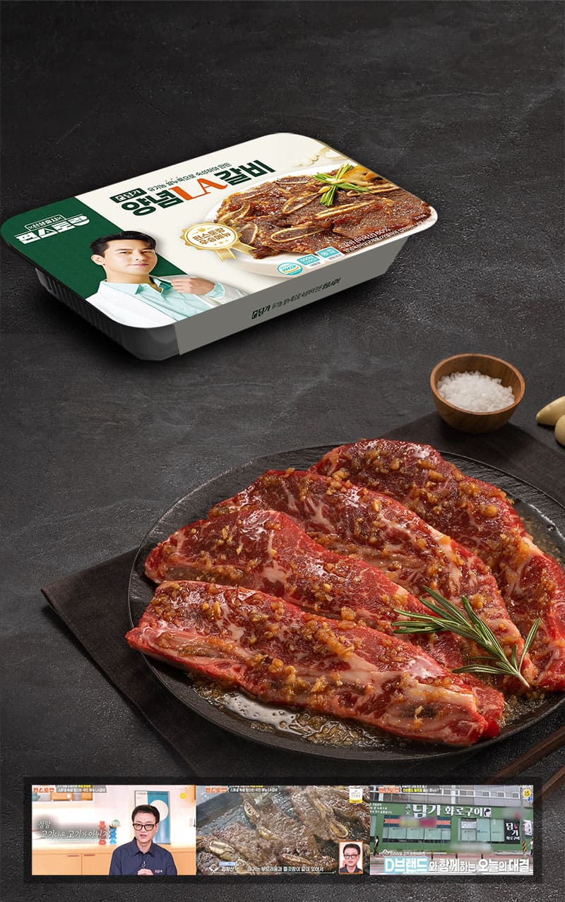 담가 양념LA갈비