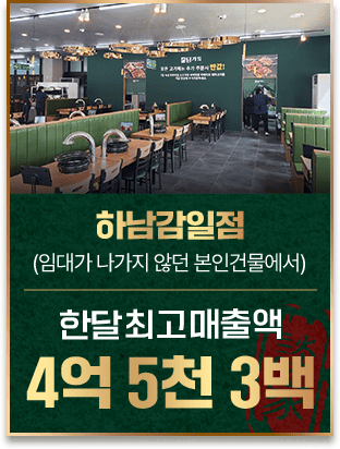 구리토평점 4억8천만원