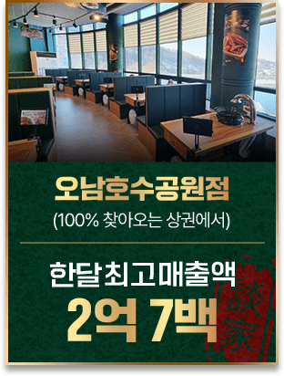 남양주다산점 1억3천만원