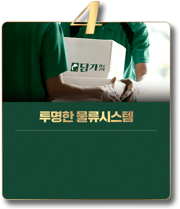 30년 숙성기술