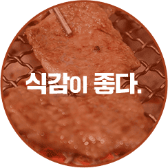 유기농 쌀누룩