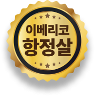 이베리코 갈비살