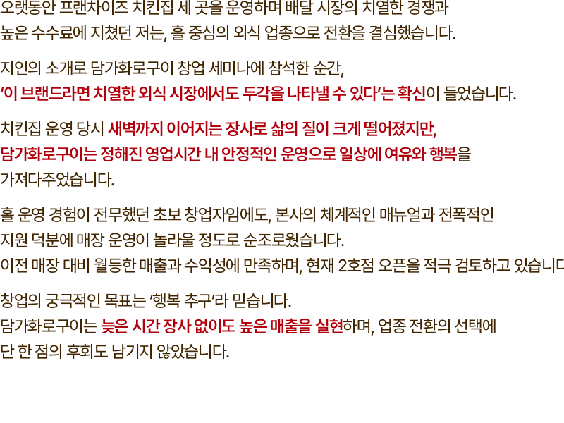 담가화로구이 구리 토평점