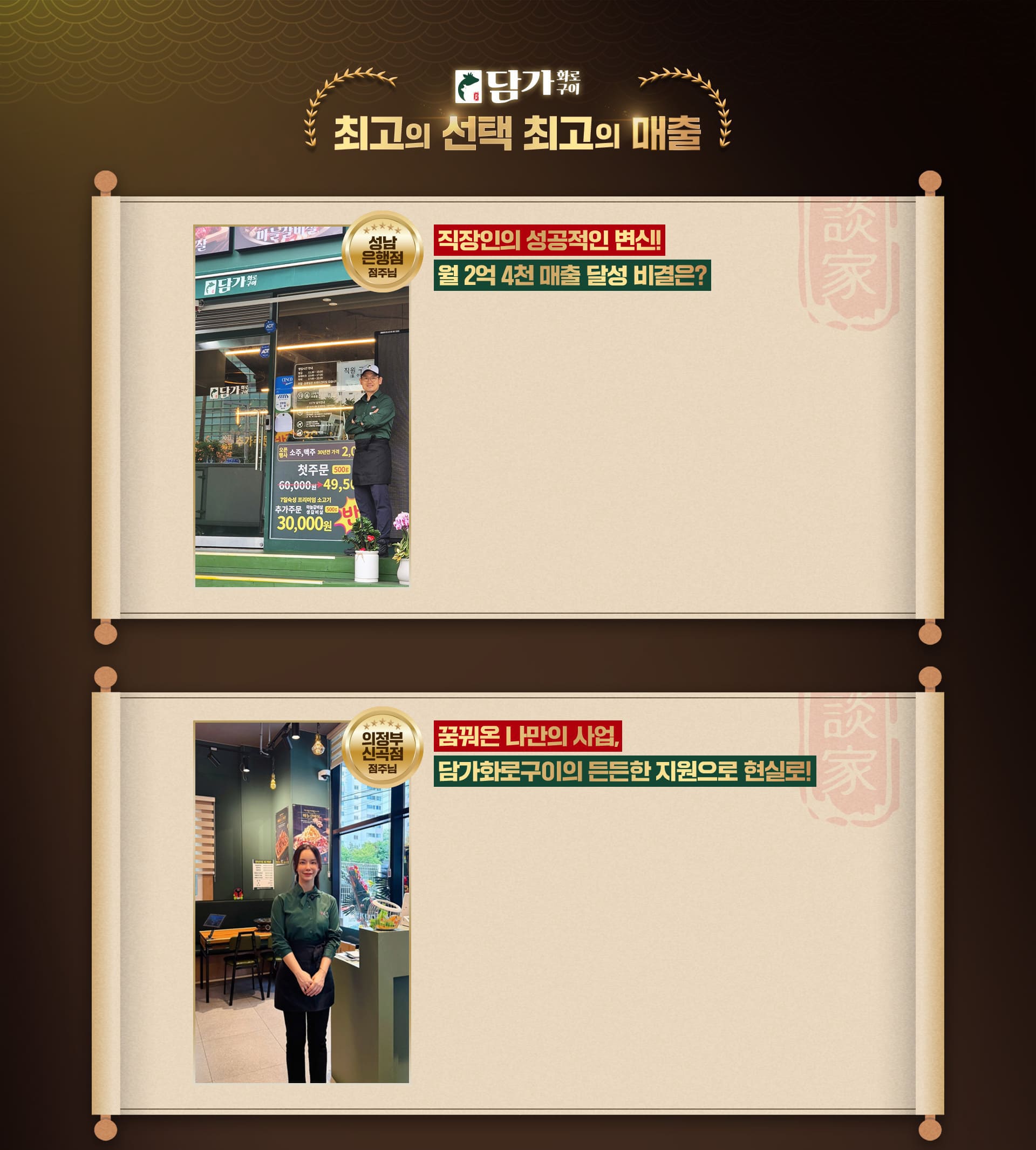 최고의 선택 최고의 매출