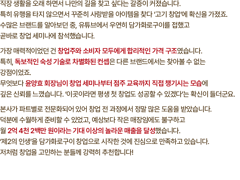 담가화로구이 별내점