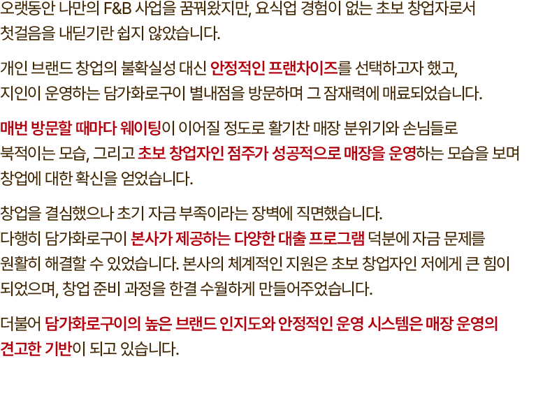 담가화로구이 인천 논현점